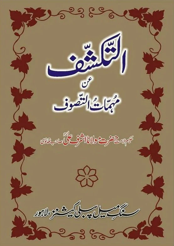Sufism